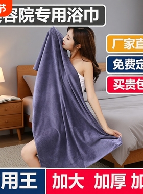 ZZ美容院专用浴巾铺床大毛巾吸水床单不掉毛按摩店推拿灰色超厚