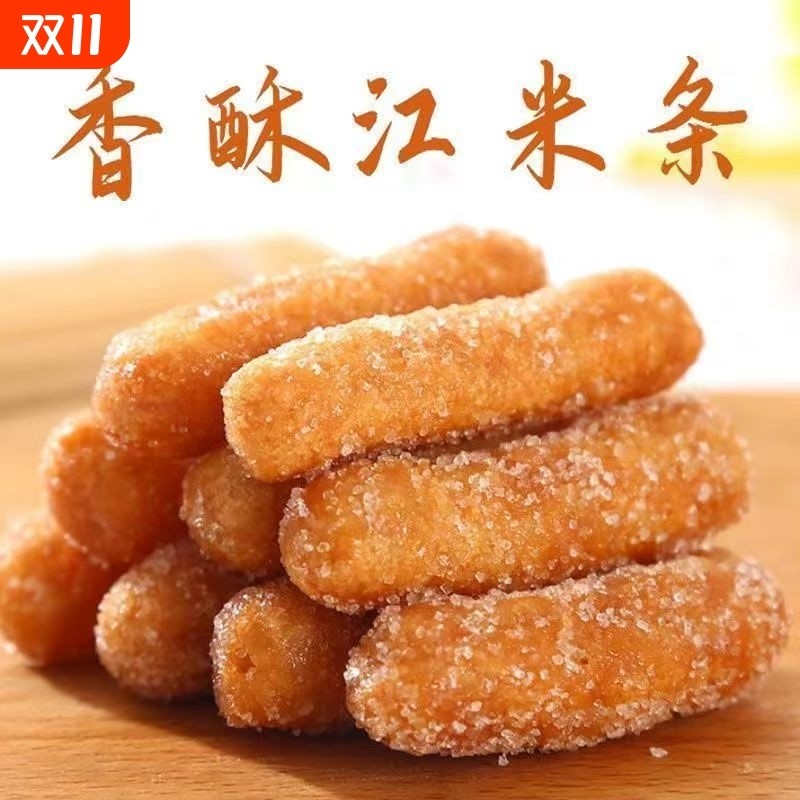 正宗江米条老式传统散装雪花条糯米京果年货零食休闲小吃散装零食