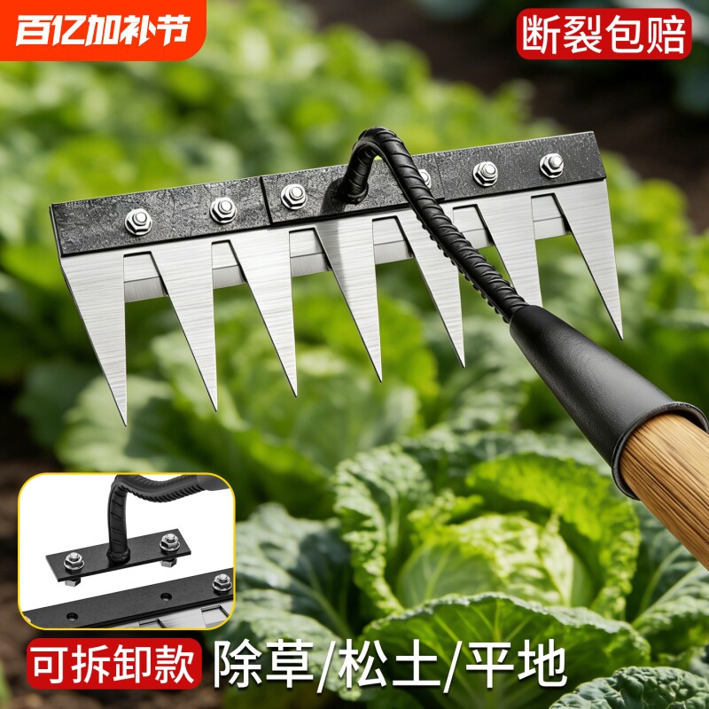 多功能除草工具锄头钉耙锄草神器加厚锰钢耙子耙齿刀片配件大全