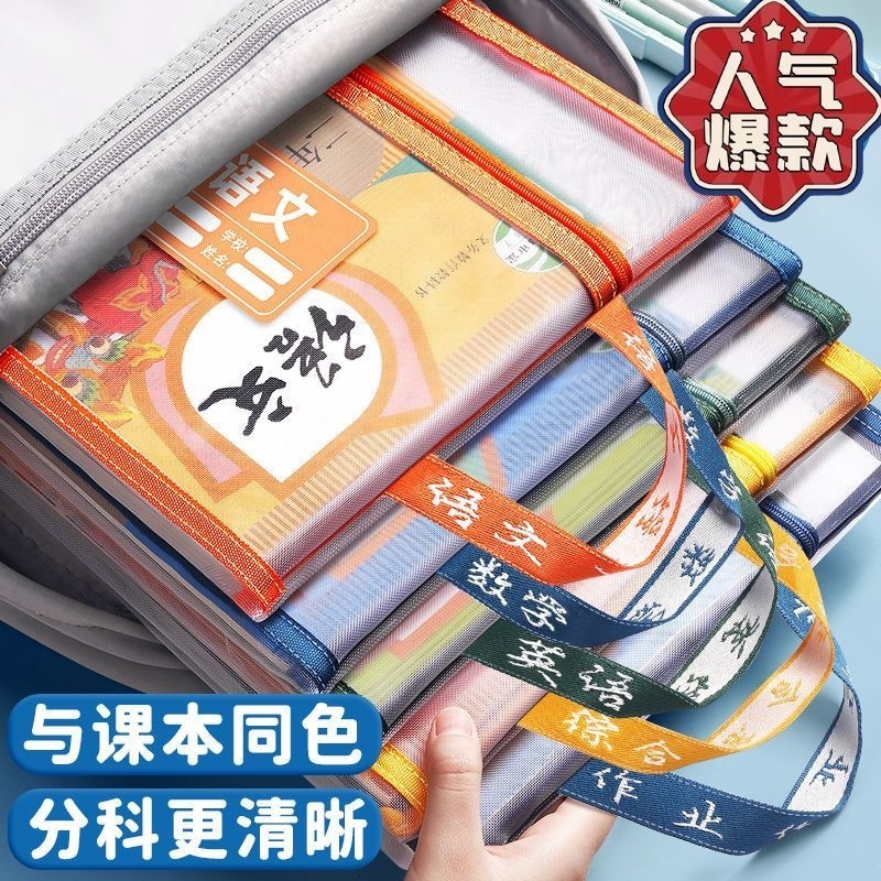 科目分类袋小学生手提透明网纱加厚大容量A4学科收纳袋推荐考试试卷书本文件袋初中课本作业分科整理收纳袋