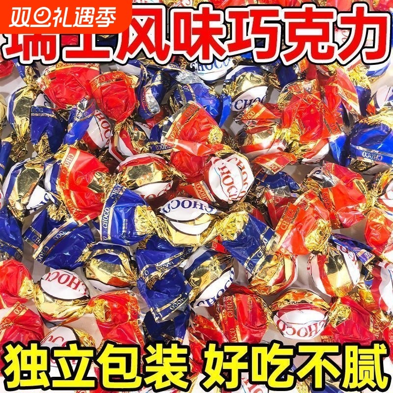 瑞士风味软心巧克力球夹心休闲节日零食（代可可脂）