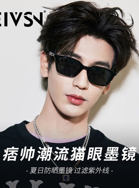 猫眼墨镜男士痞帅高级感