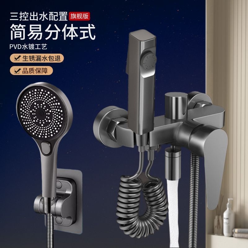 全铜混水阀冷热水龙头浴室洗澡淋浴花洒带喷枪三联开关混水阀套装