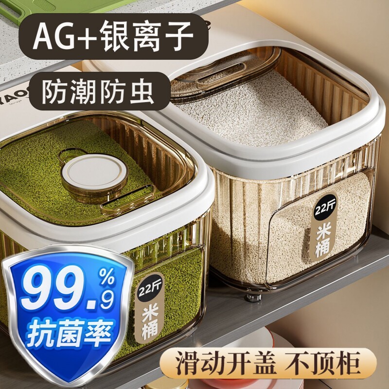【源头工厂】米桶家用食品级防虫图片