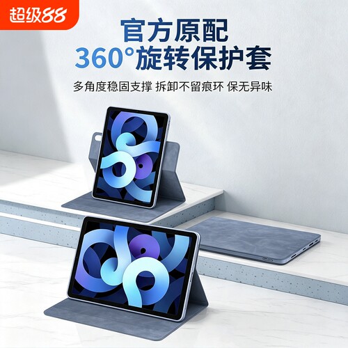 2026新款磁吸旋转肤感料ipad10保护套ipad11防摔壳ipad7/8/9平板pro全包mini7/6防污耐脏10.9笔槽pro