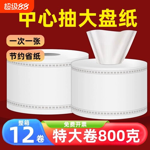 省纸神器抽大卷纸盒节约用纸厕纸盒抽取卷筒纸盒大盘纸盒