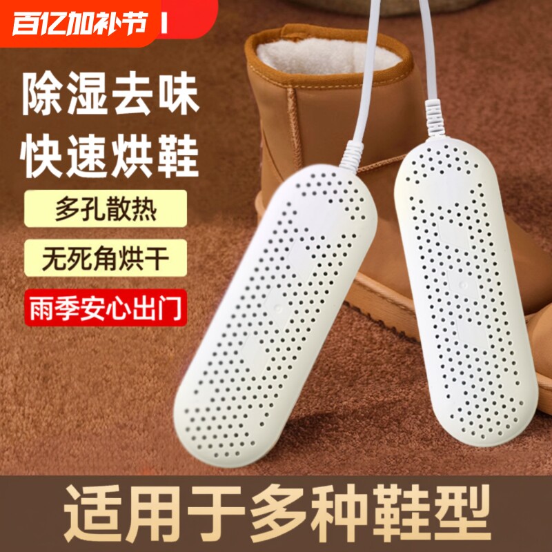 扬子干鞋器烘鞋器烤鞋器鞋子学生儿童干湿两用速干除臭便携冬天