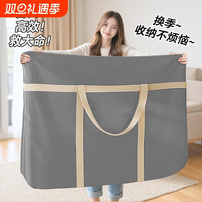 搬家打包袋装衣服棉被大容量防水防潮收纳袋衣物行李防尘整理袋子