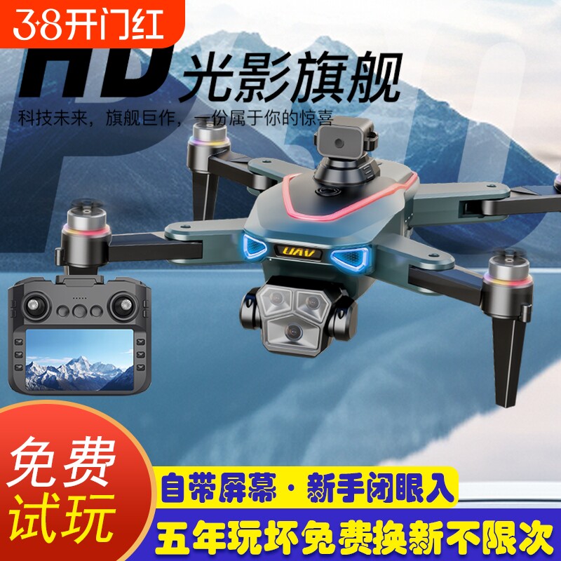 大号2025新款疆8k官方旗舰店正品无人机高清专业航拍小学生儿童入门遥控飞机续航自带显示屏自动返航黑科技