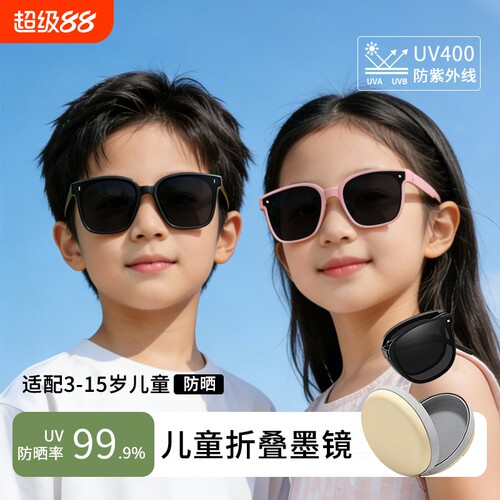 儿童偏光防晒墨镜|超2000次加购