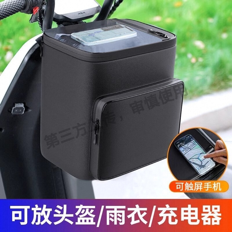 电动车头盔挂物包电瓶车前置兜通用防雨水收纳雨衣手机储物包挂袋