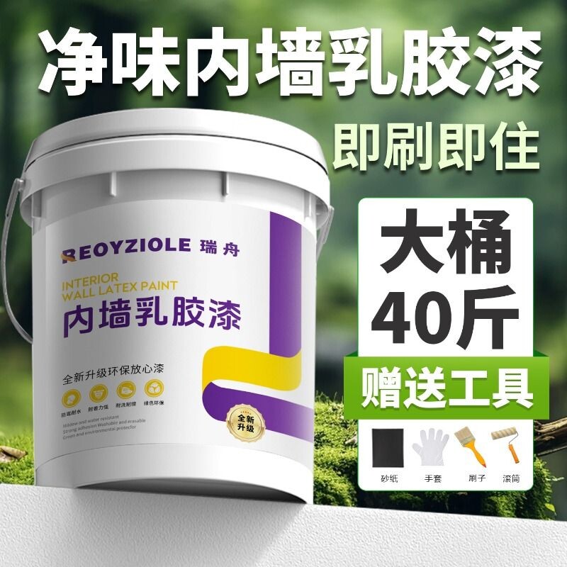 乳胶漆室内自刷内墙家用大桶无甲醛净味油漆白色墙漆涂料墙面翻新