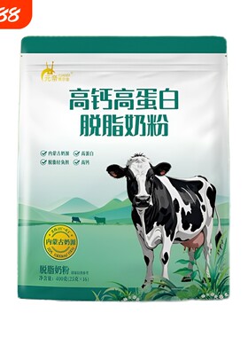 内蒙古全家营养中老年人脱脂奶粉高钙高蛋白低脂小包装乳糖奶牛