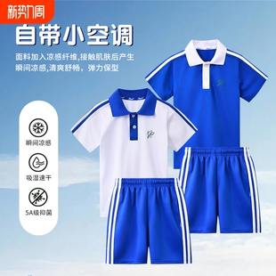 深圳校服小学校服男女学生速干运动服套装两件套