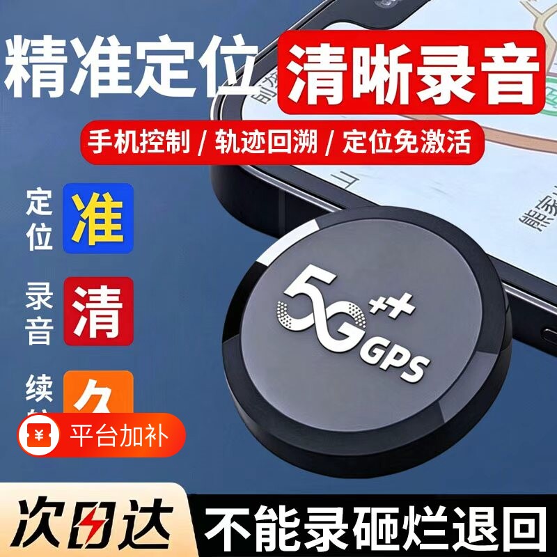 北斗gps定位器电动摩托防盗录音车载车辆仪汽车跟踪神器j电动车