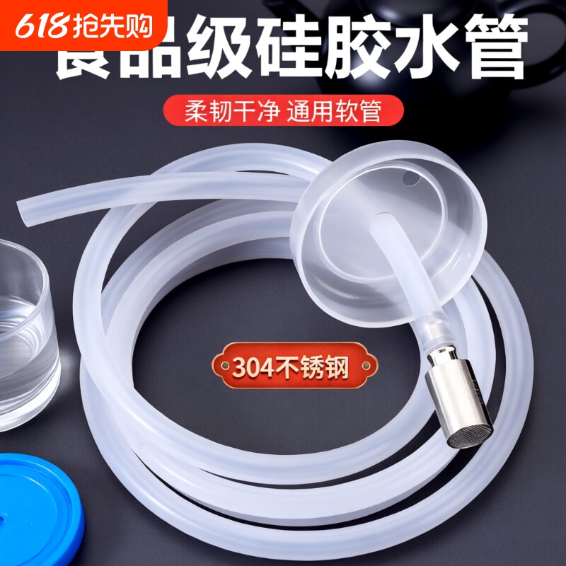 茶具配件桶装水饮水机抽水管上水管食品级硅胶进水管吸水管软管