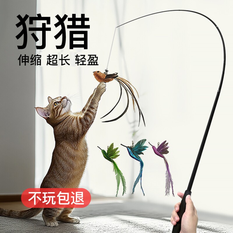 逗猫棒可伸缩调节小猫咪吸盘超长钓鱼竿飞鸟羽毛耐咬解闷挂门玩具