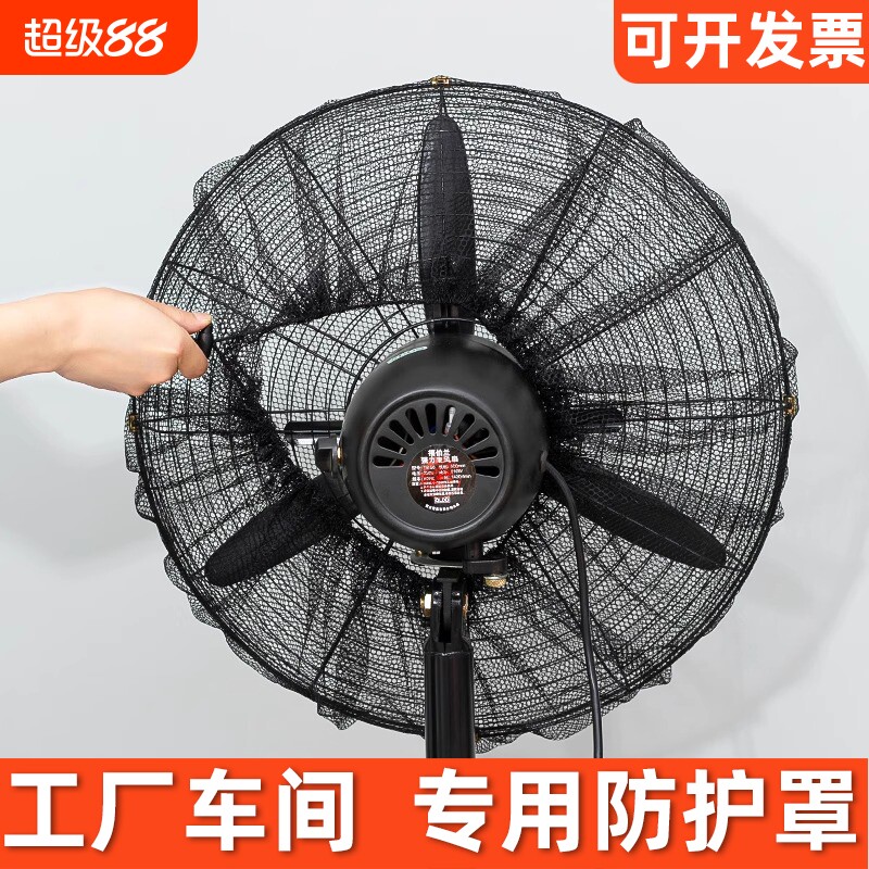 电风扇防夹手防护罩|千人加购图片