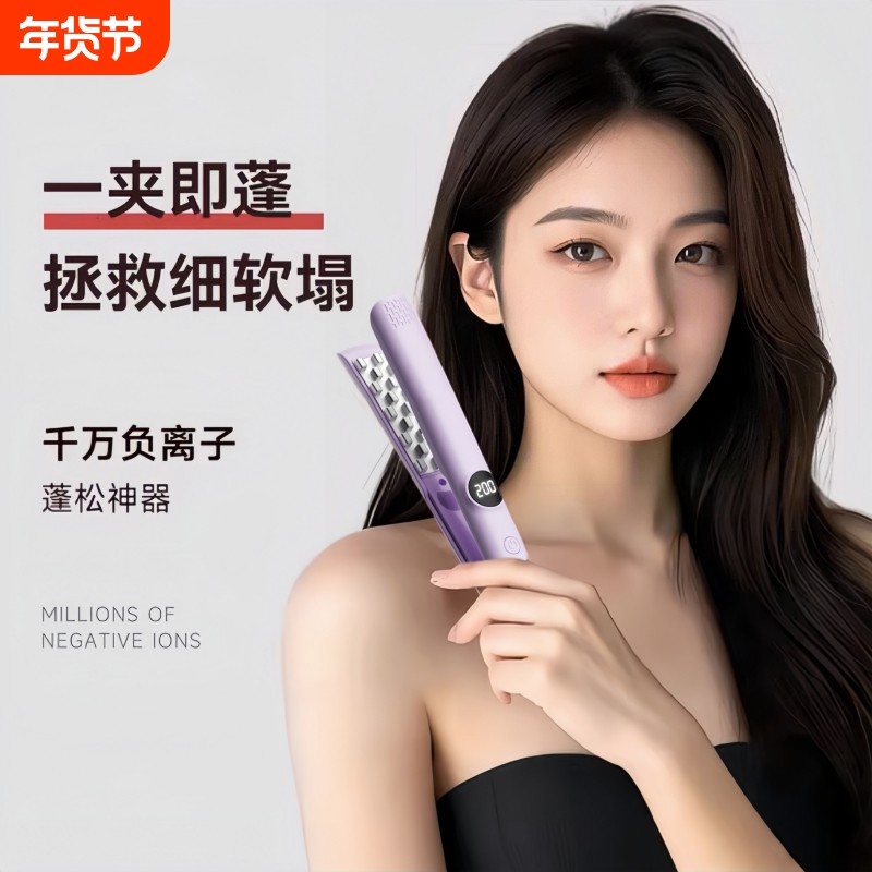 玉米烫夹板蓬松玉米须夹卷发棒高颅顶神器玉米夹不伤发短发负离子,个人护理/保健/按摩器材,卷/直发器,淘宝优惠券,粉丝福利购,淘宝优惠卷