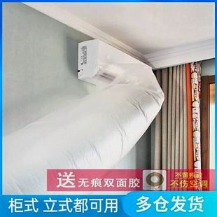 空调导风袋出风口转移导风冷暖气传送管道改风向引风送风分流神器