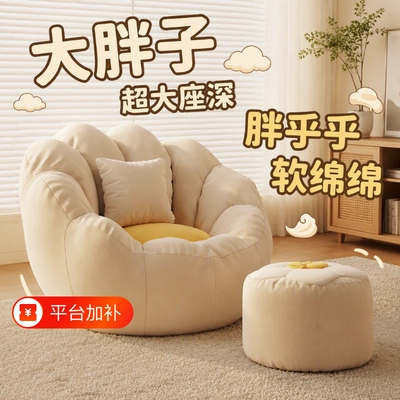 懒人可躺休闲沙发|超3000次加购