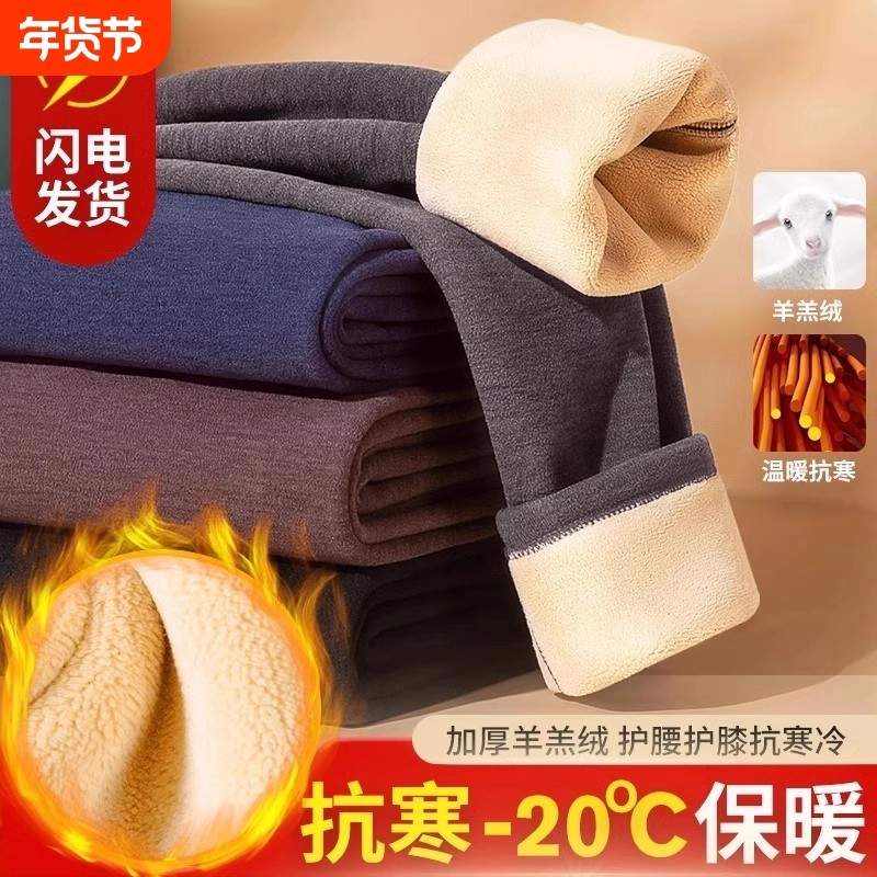雅鹿男士保暖裤加厚加绒一体羊羔绒打底棉毛裤男款秋裤德绒裤冬季,女士内衣/男士内衣/家居服,保暖裤,淘宝优惠券,粉丝福利购,淘宝优惠卷