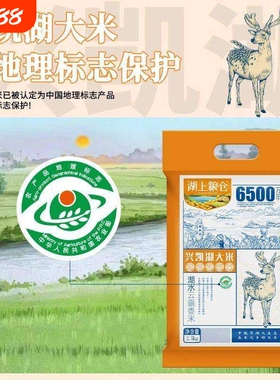 湖上粮仓云露香米5斤真空  东北黑龙江大米