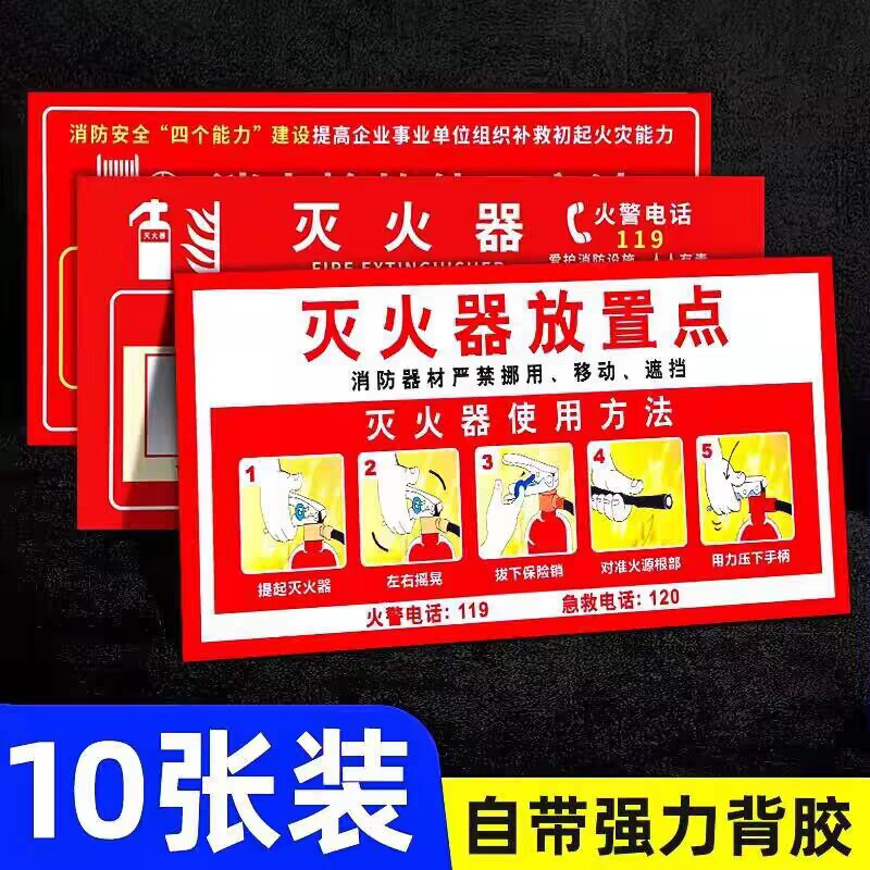 灭火器消火栓灭使用方法图片