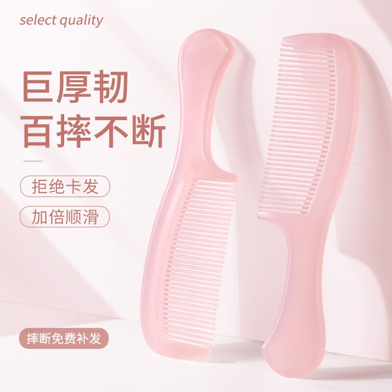 加厚梳子女士专用头梳不伤头发家用防静电儿童女孩牛筋塑料梳长发