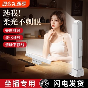 下巴灯美白亮肤直播补光灯颈纹灯主播专用面光灯双排打光灯直播间淡化下颚线脸部法令纹灯棒柔光拍摄拍照便携