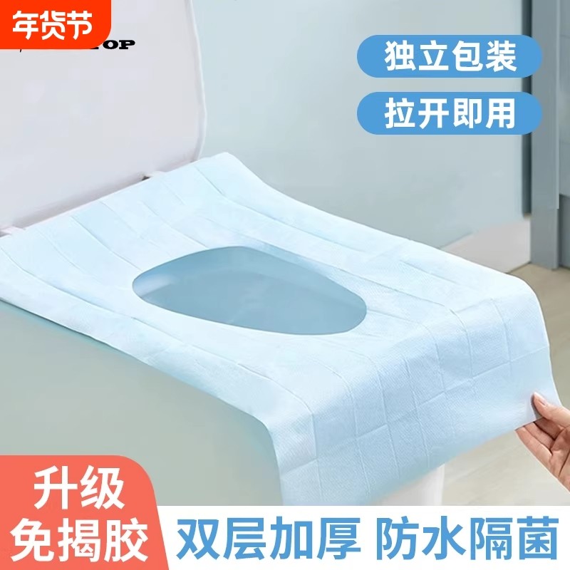 一次性马桶垫全覆盖冬季坐便器垫套夏旅行产妇月子便携厕所坐垫纸,家庭/个人清洁工具,马桶套/马桶座圈,淘宝优惠券,粉丝福利购,淘宝优惠卷