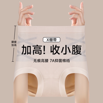 2025秋冬新款高腰收腹女士内裤强力收小肚子产后塑形无痕收腹内裤