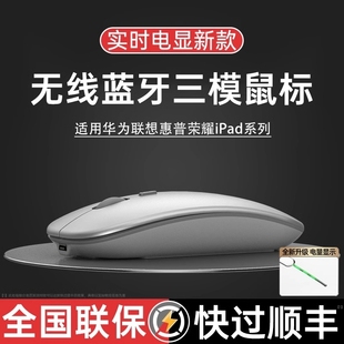 鼠标无线蓝牙静音可充电适用苹果华为小米平板笔记本电脑iPad通用