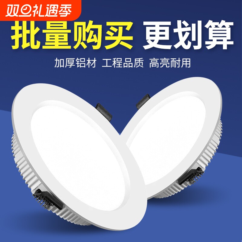 led筒灯嵌入式超薄4寸5w61