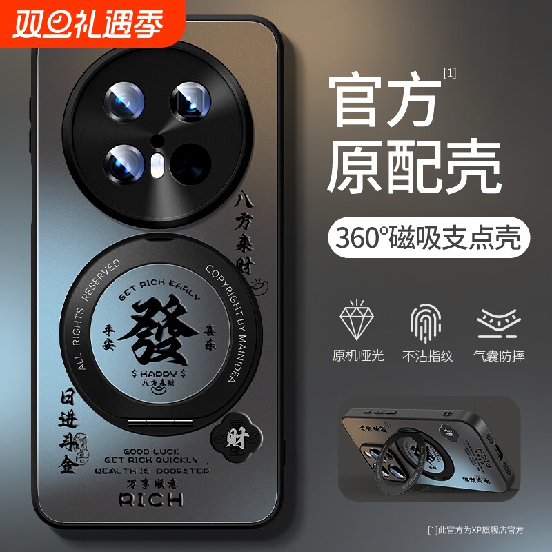 【磁吸支点壳】华为哑光手机壳