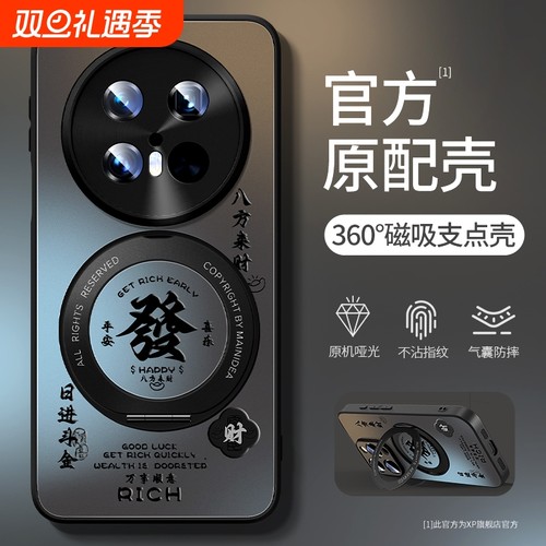 【磁吸支点壳】华为哑光手机壳