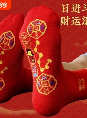 七星连珠袜脚踏铜钱袜红色七福旺运袜本命年结婚非纯棉袜吉祥中筒