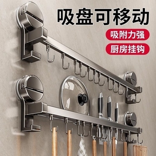 吸盘厨房挂钩置物架免打孔挂杆勺子铲子挂架锅铲插刀架无痕承重