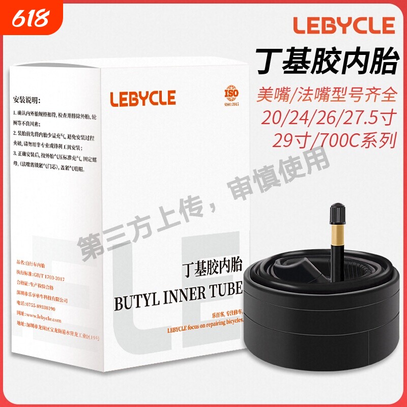 山地公路自行车内胎20/24/26/27.5/29寸700C轮胎里带1.95配件1.75
