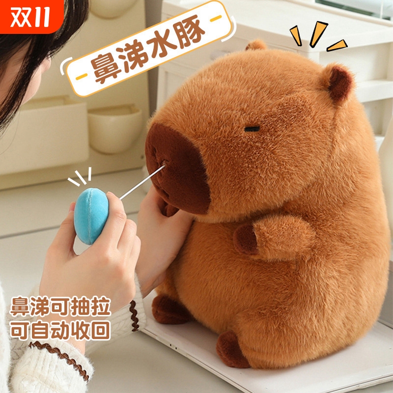 卡皮巴拉毛绒公仔|超2.1万次加购