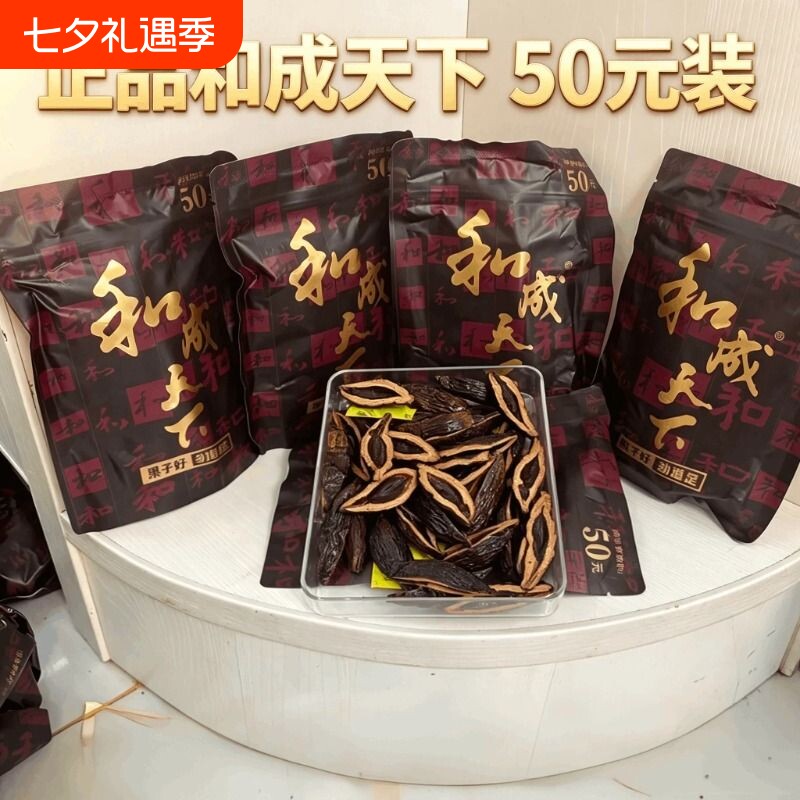 和成天下槟榔口味王裸包内袋版无奖原装正品50元金石湖南青果