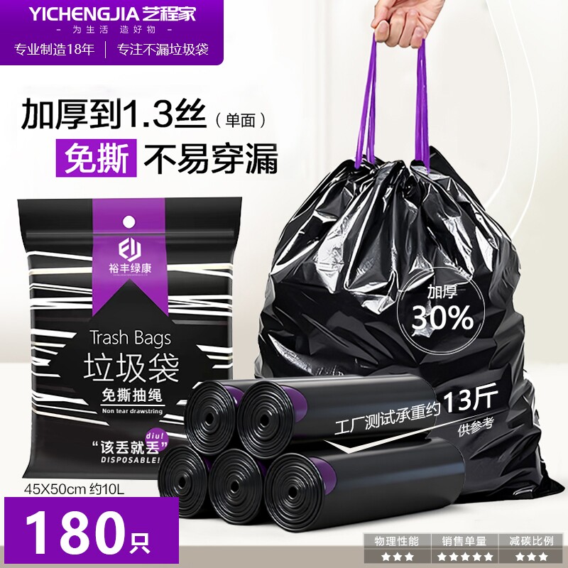 抽绳垃圾袋加厚家用手提式免撕厨房卫生间大号塑料袋子实惠装特厚