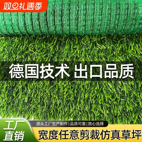 仿真草坪地毯阳台户外人造草皮铺垫塑料围挡庭院假草坪铺设隔热