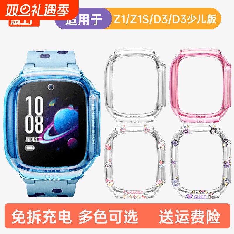 全包保护 免拆充电