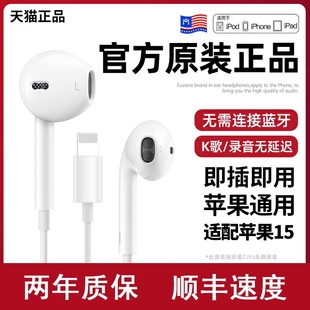 适用苹果有线耳机15 C扁头正品 ipad入耳式 Type