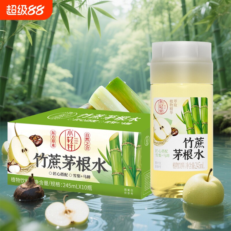 竹蔗茅根马蹄水饮品甘蔗汁甘蔗水果夏日0脂肪植物饮料整箱装