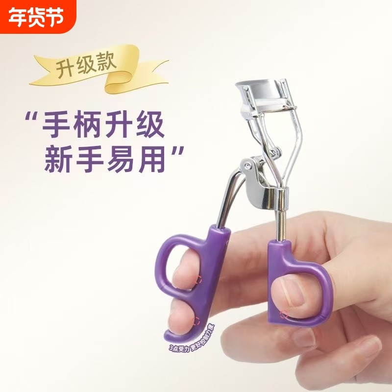 2025新款睫毛夹卷翘持久定型一飞冲天化妆师修眉刀女士专用眉毛剪,彩妆/香水/美妆工具,睫毛夹,淘宝优惠券,粉丝福利购,淘宝优惠卷