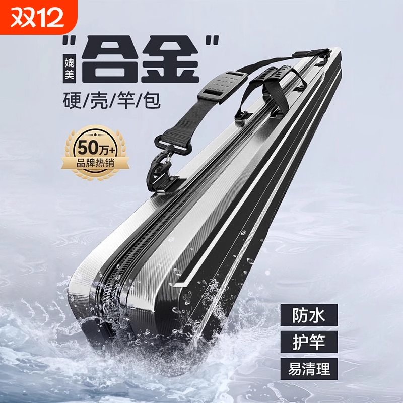 鱼竿包大容量防水|超2000次加购