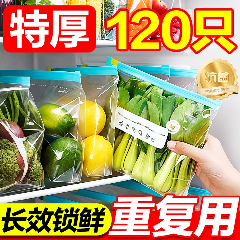 食品级密封袋保鲜袋家用冰箱冷冻专用拉链式塑料袋带封口收纳重复
