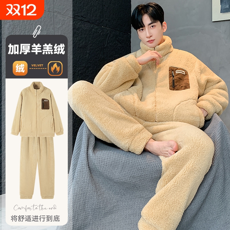 帕兰朵秋冬季羊羔绒睡衣男款冬款珊瑚绒加厚保暖家居服加绒男士